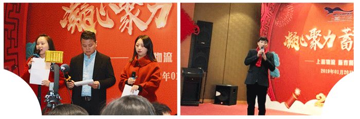 明升国际物流CEO杜庆东发表新春致辞