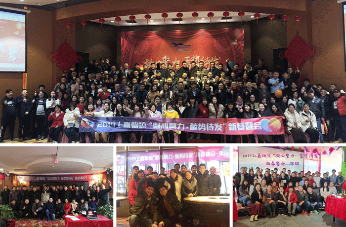 明升国际物流年夜饭大合照