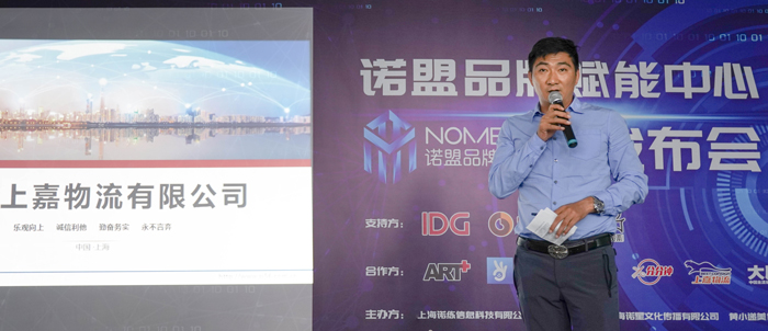 明升国际物流集团CEO杜庆东先生