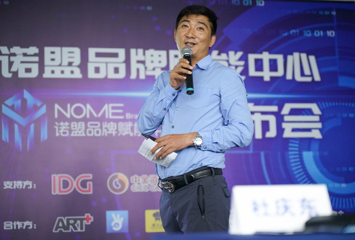 明升国际物流集团CEO杜庆东先生