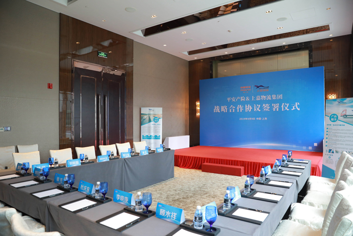 平安产险与明升国际物流集团正式签署战略合作协议