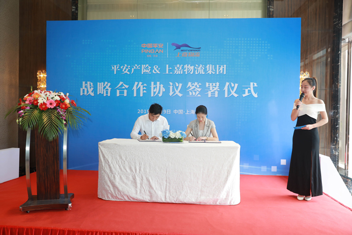 平安产险与明升国际物流集团正式签署战略合作协议