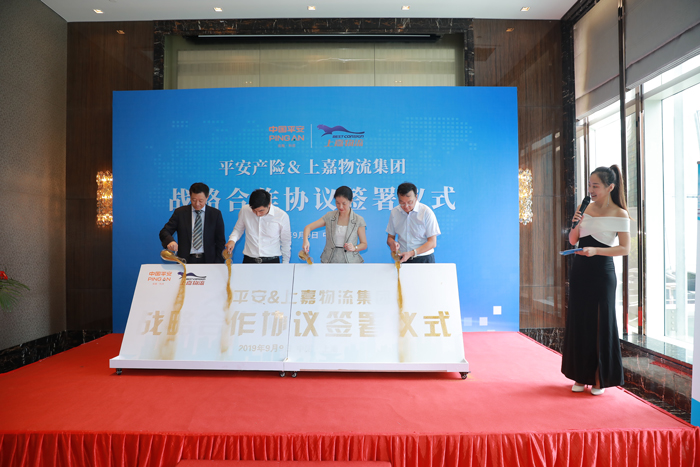 平安产险与明升国际物流集团正式签署战略合作协议