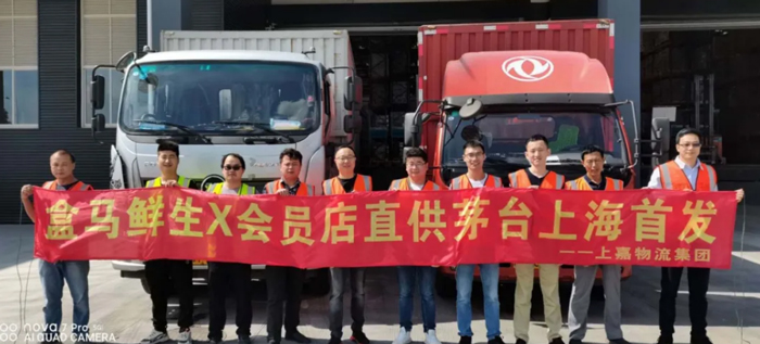 盒马鲜生X会员店直供茅台