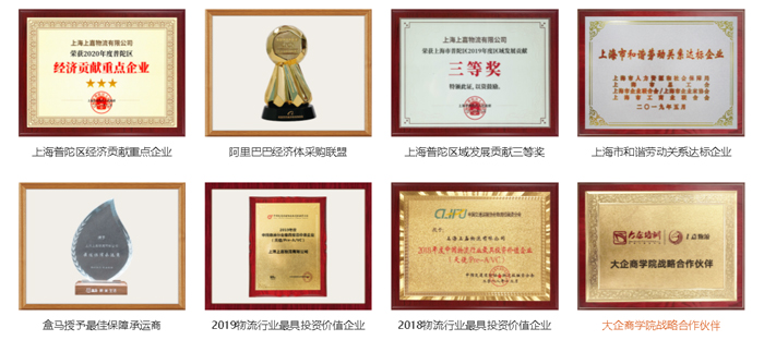 明升国际物流荣获 “经济贡献重点企业” 和“特殊贡献奖”表彰