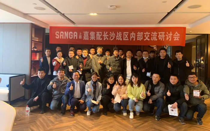 嘉集配长沙战区内部交流研讨会成功举办