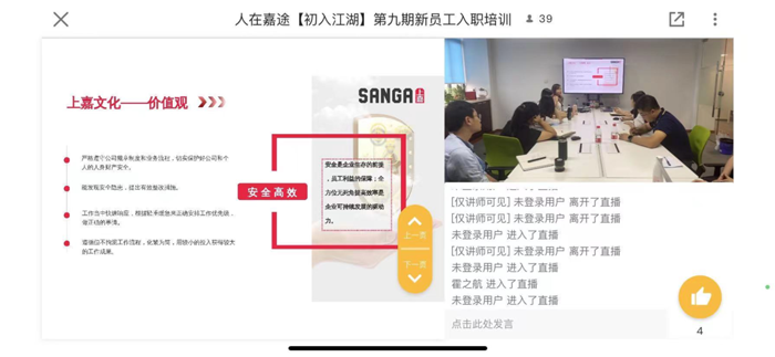 明升国际集团第八、九期新员工入职培训