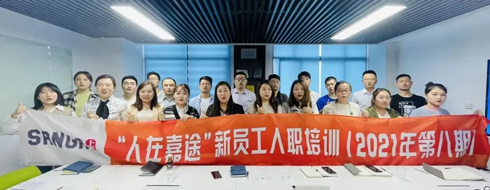明升国际集团第八、九期新员工入职培训