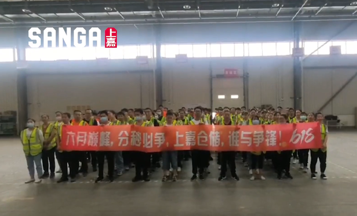 明升国际集团武汉MMC中心仓618纪录