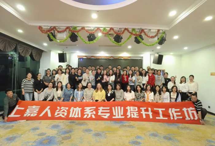 明升国际人资体系专业提升工作坊顺利开展