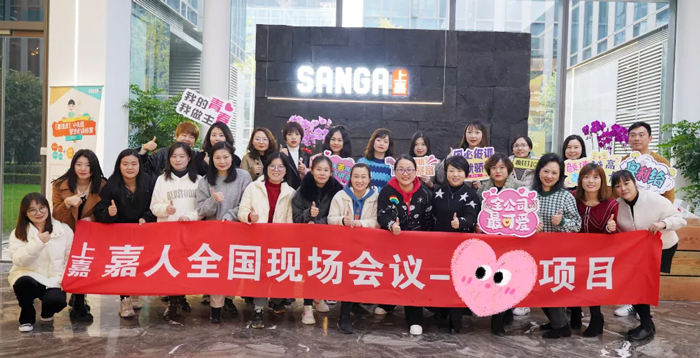 明升国际集团嘉人事业部项目组全国会议