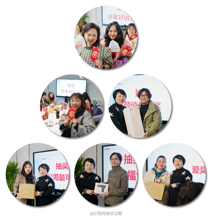 会议现场抽奖花絮