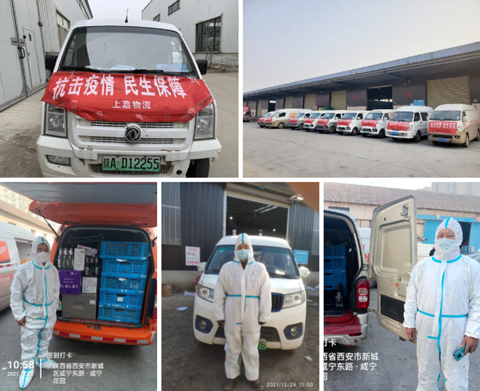 明升国际集团嘉集配事业部