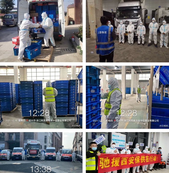 明升国际物流-抗疫保供