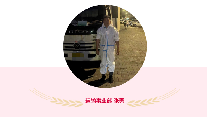 明升国际抗疫先锋之优秀个人故事(二)