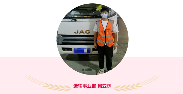 明升国际抗疫先锋之优秀个人故事(二)