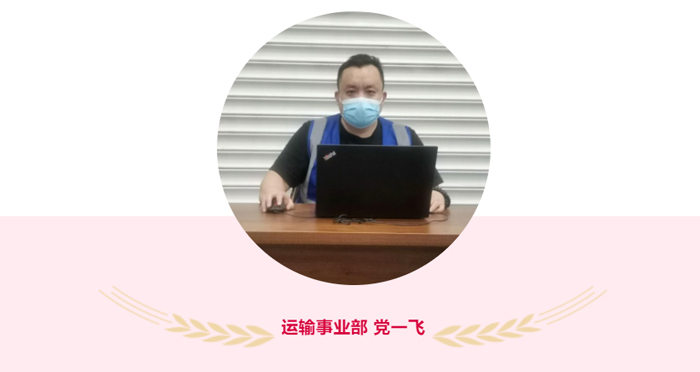 明升国际抗疫先锋之优秀个人故事(二)