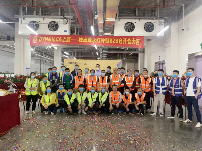 明升国际株洲戴永红冷链B2B仓正式开仓