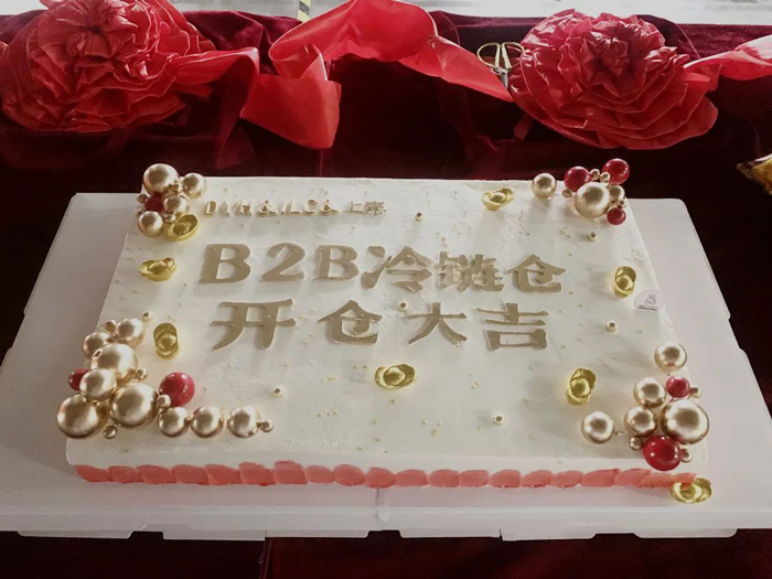 明升国际株洲戴永红冷链B2B仓正式开仓