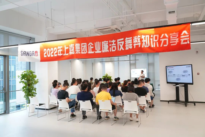 企业廉洁反舞弊知识分享