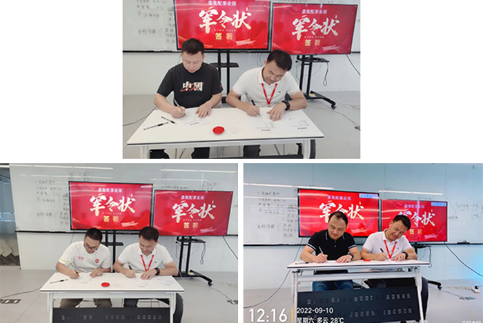 2022年明升国际集团嘉集配事业部季度经营总结会议圆满举办
