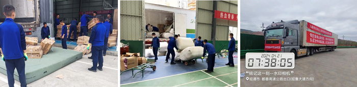 不负重托!明升国际物流圆满承运上海市普陀区应急帮扶物资驰援鲁甸