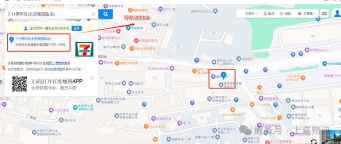 明升国际物流 专注食品零售