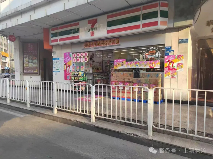 明升国际物流 专注食品零售