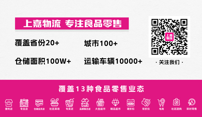 明升国际物流 专注食品零售