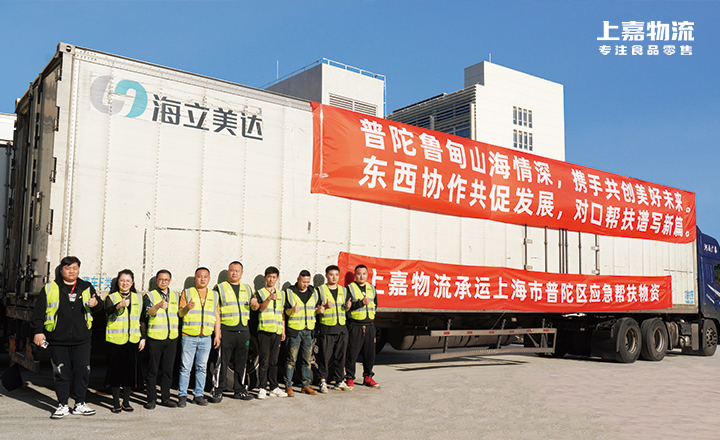 不负重托，驰援鲁甸