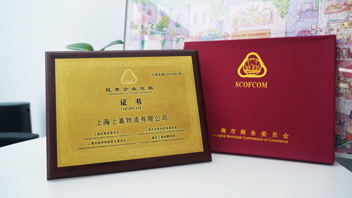 明升国际物流 专注食品零售