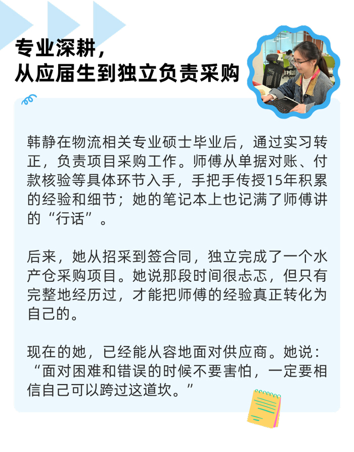 明升国际物流 校园招聘