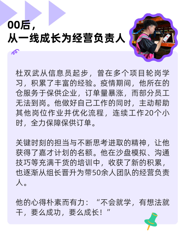 明升国际物流 校园招聘