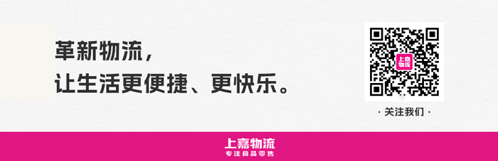 明升国际物流 专注食品零售