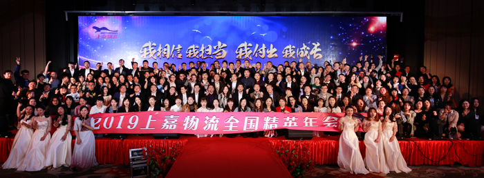 2019全国精英年会完满落幕